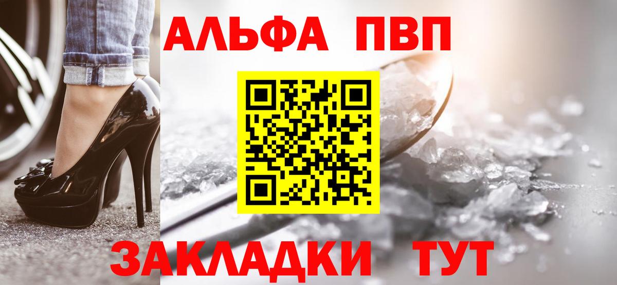 APVP кристаллы  даркнет сайт  Вход с VPN  Пенза  Alpha PVP крисы CK 