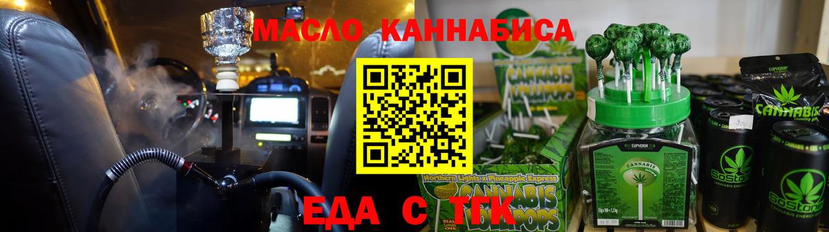 Пенза  Cannafood марихуана  Вход с VPN 