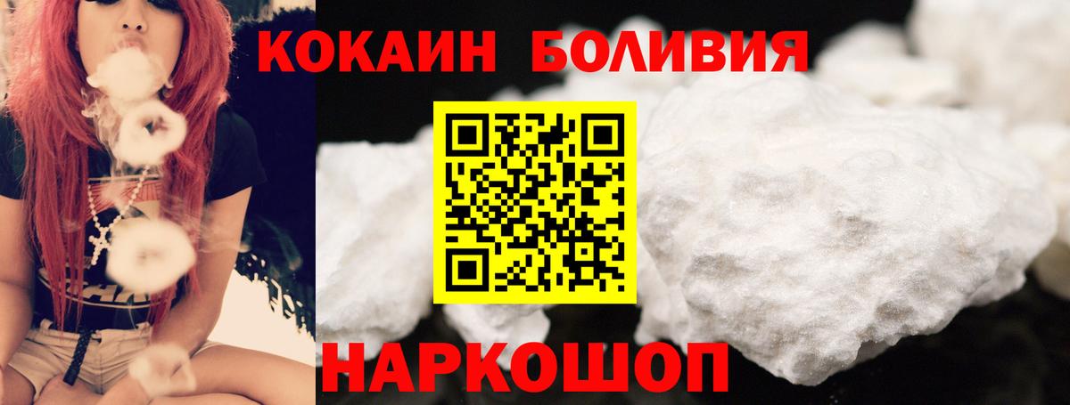 Cocaine  Кокаин 98%  Вход с VPN  Пенза  КОКАИН Fish Scale 