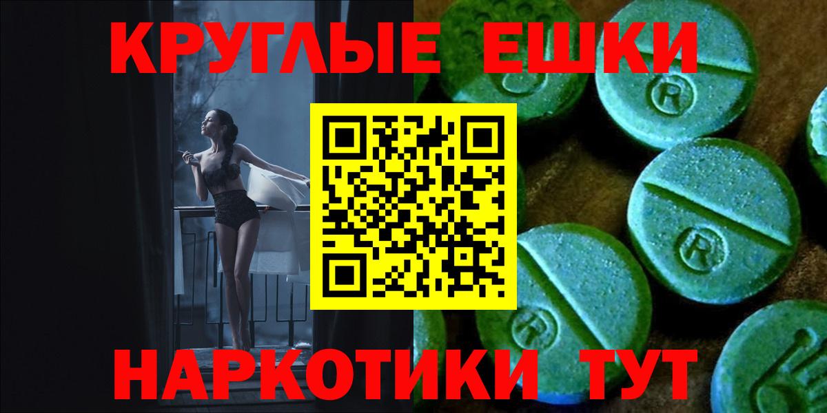 Ecstasy VHQ  Вход с VPN  Пенза  Экстази  Экстази MDMA 