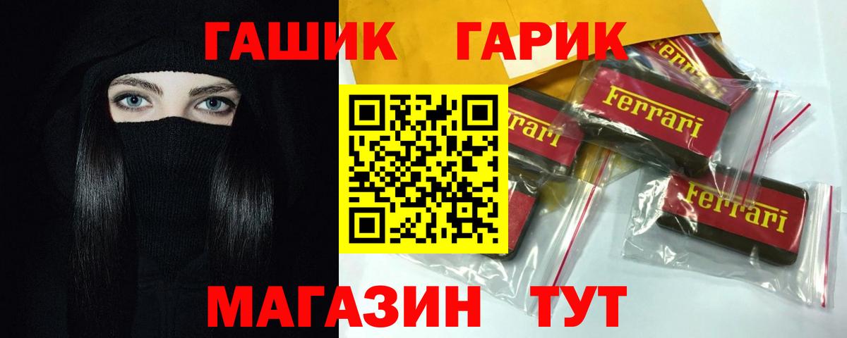 ГАШ Ice-O-Lator  ГАШИШ гашик  Пенза  Вход с VPN 