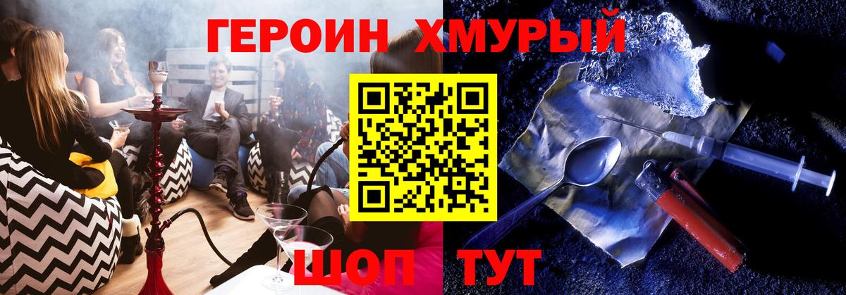 Героин VHQ Пенза