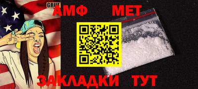 амф Пугачёв
