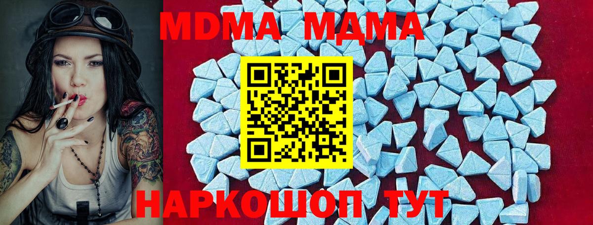 MDMA Molly  MDMA crystal  Вход с VPN  Пенза 