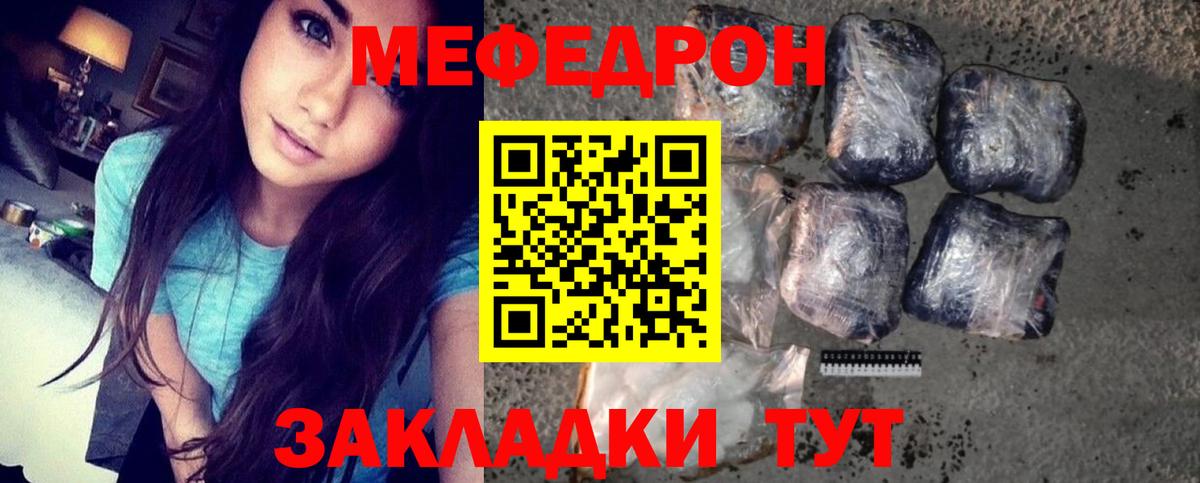 Меф мука Пенза