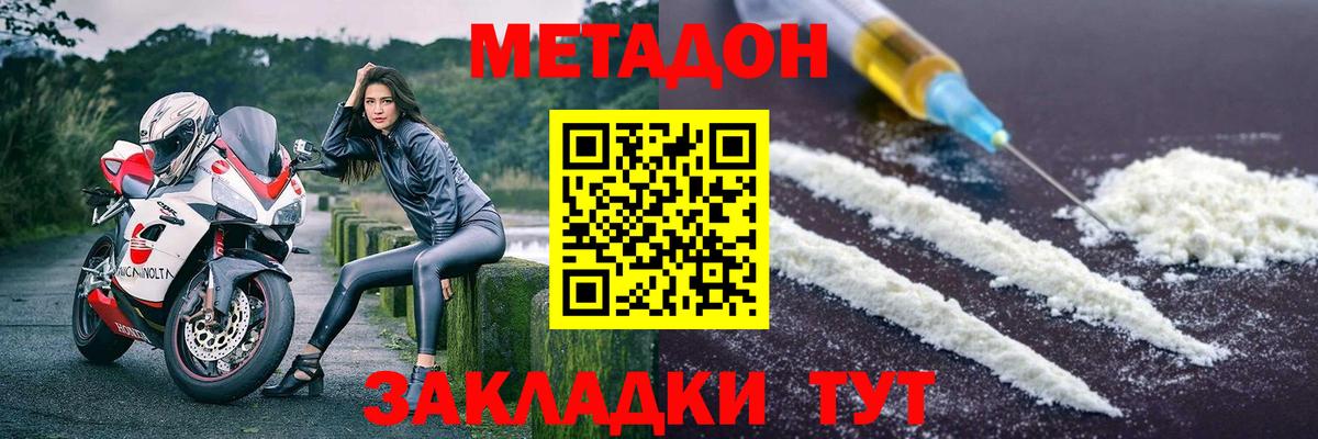 Метадон methadone  МЕТАДОН methadone  Пенза  Вход с VPN 