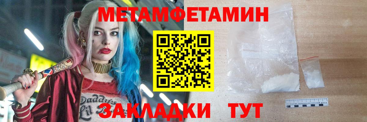 Пенза  МЕТАМФЕТАМИН Декстрометамфетамин 99.9%  Вход с VPN 
