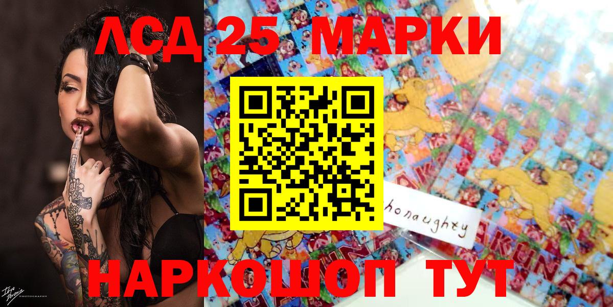 Марки 25I-NBOMe 1,5мг Пенза
